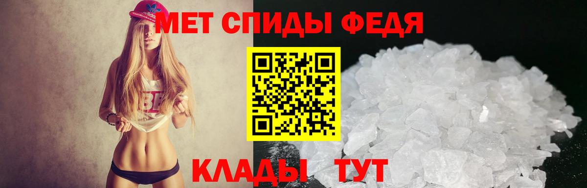 АМФЕТАМИН 97% Сердобск