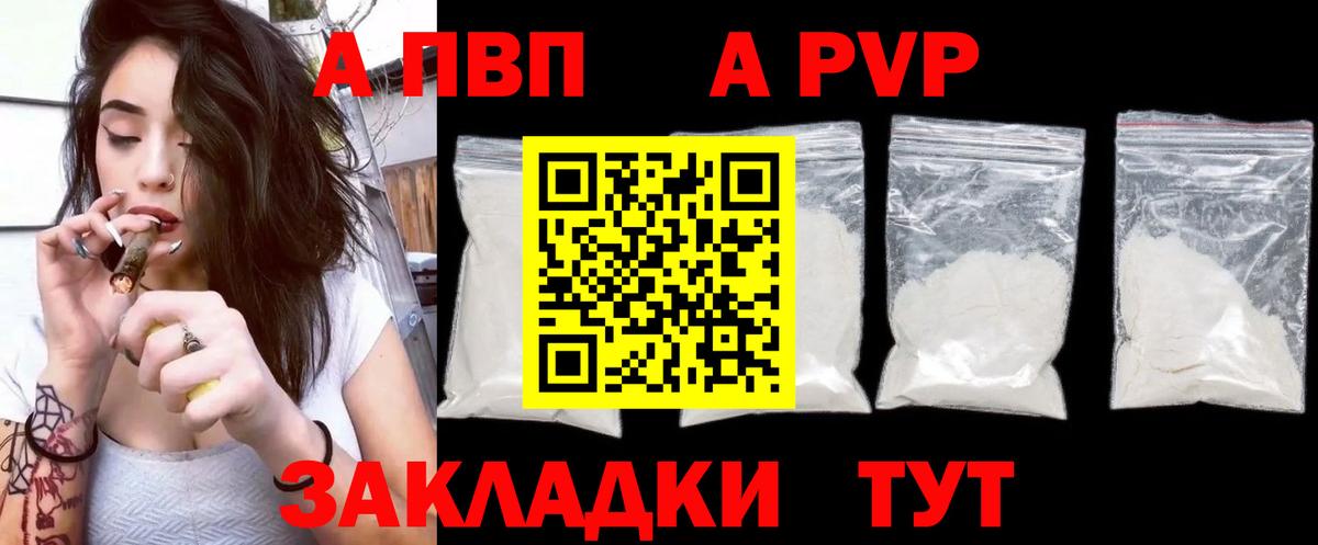 Альфа ПВП мука Сердобск