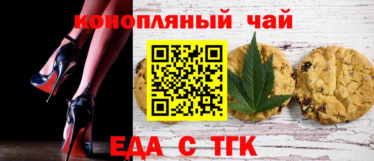 Сердобск  Печенье с ТГК конопля  Вход с VPN 