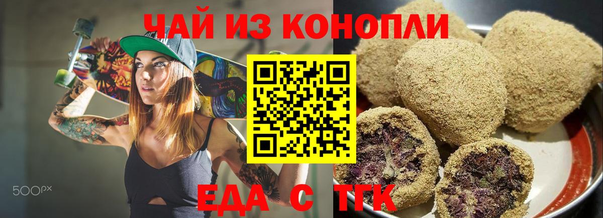 Canna-Cookies марихуана Сердобск