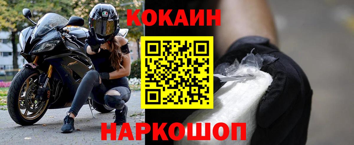 КОКАИН  COCAIN Перу  Вход с VPN  COCAIN Fish Scale  Сердобск 