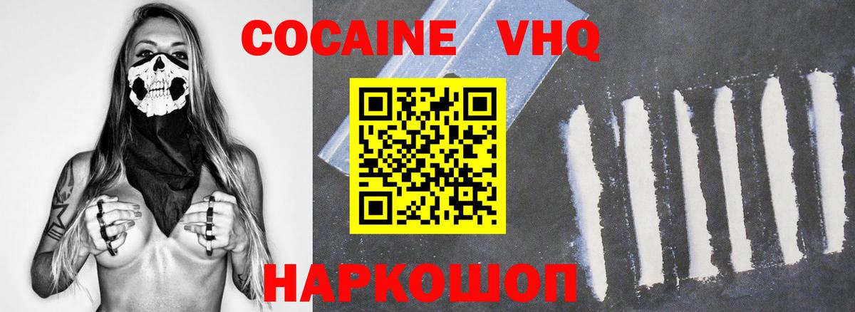 Cocaine FishScale Сердобск