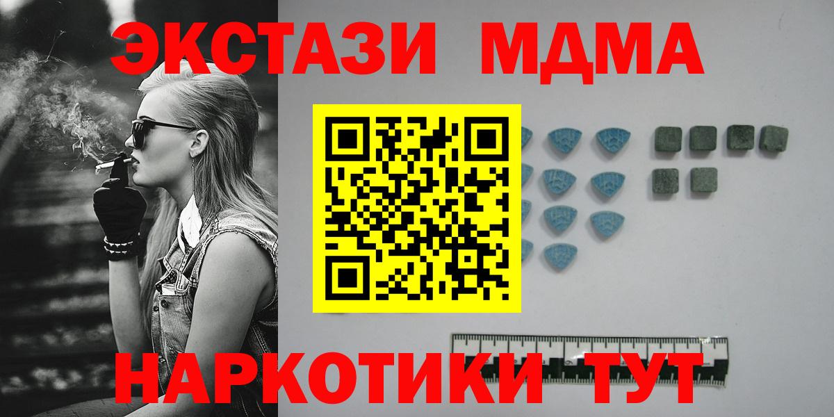 ЭКСТАЗИ круглые  Ecstasy диски  Экстази  Сердобск  Вход с VPN 