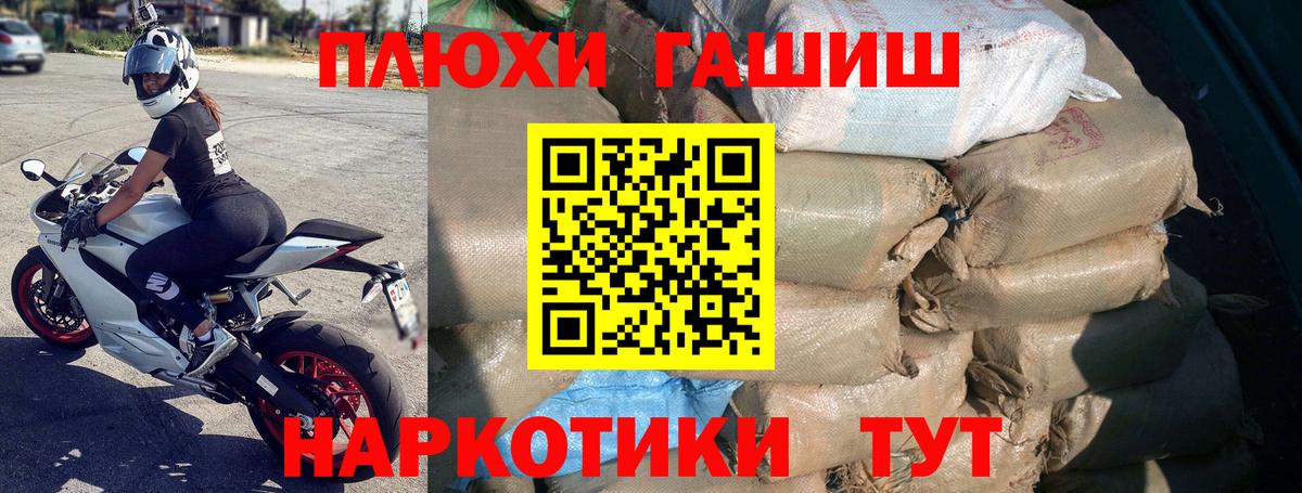 ГАШ Premium  Вход с VPN  Сердобск 