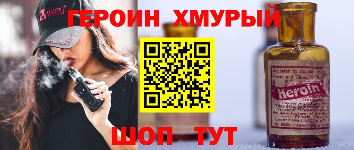 ГЕРОИН VHQ Сердобск