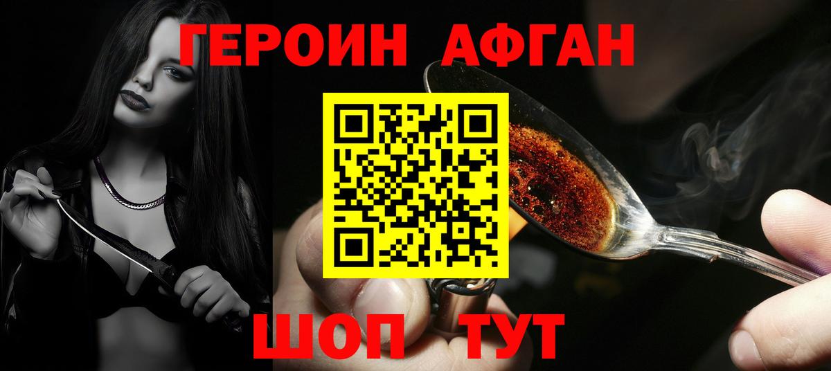 Сердобск  Героин  Вход с VPN  Героин герыч 
