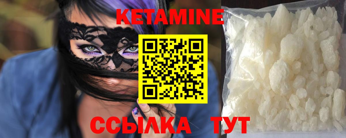 КЕТАМИН VHQ Сердобск