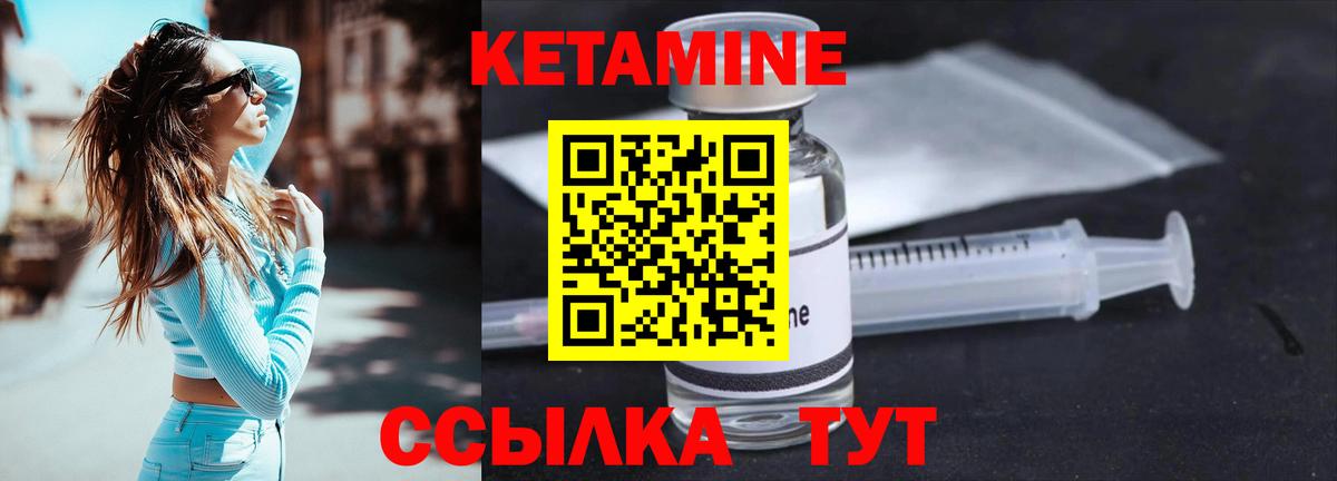 Сердобск  Кетамин VHQ  Вход с VPN 