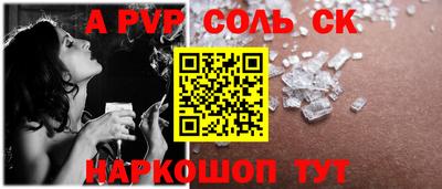 альфа пвп VHQ Новодвинск