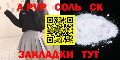 Альфа ПВП Обнинск