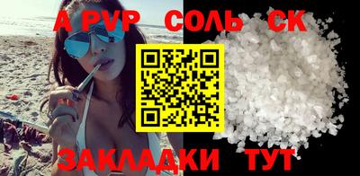 Альфа ПВП Обнинск