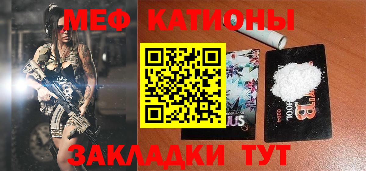 МЯУ-МЯУ  Вход с VPN  Сердобск  Меф мяу мяу  МЕФ 
