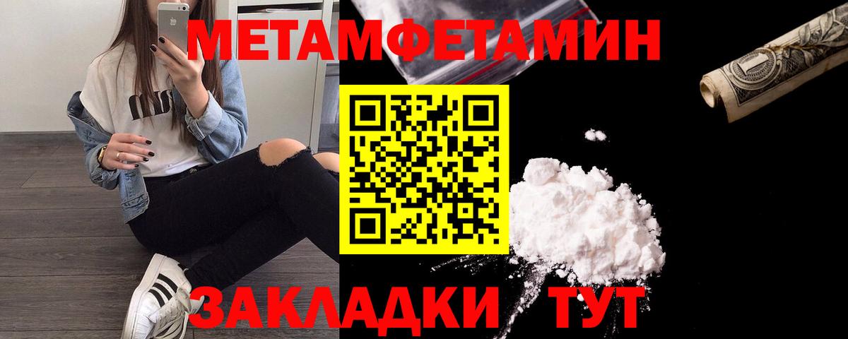 Сердобск  МЕТАМФЕТАМИН винт  Вход с VPN 