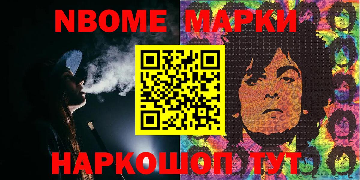 Сердобск  Наркотические марки 1,8мг  Вход с VPN  Наркотические марки 1,8мг 