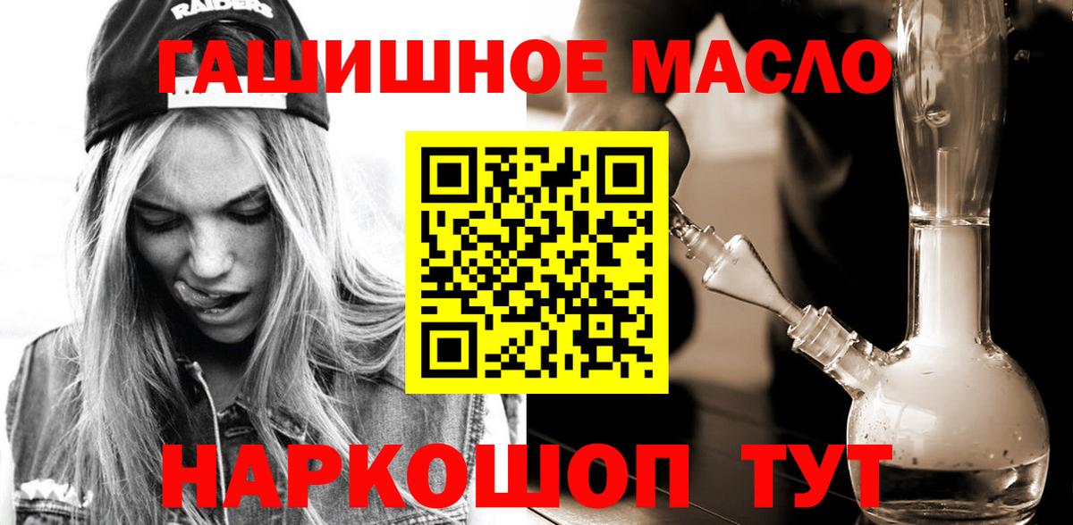 дарнет шоп  ТГК THC oil  Вход с VPN  Сердобск  ТГК гашишное масло 