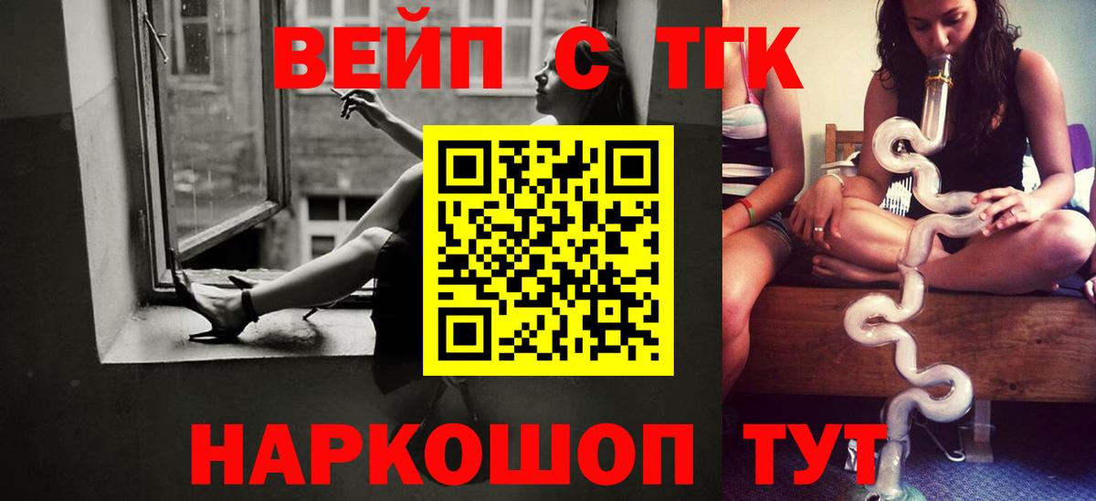 ТГК THC oil Сердобск
